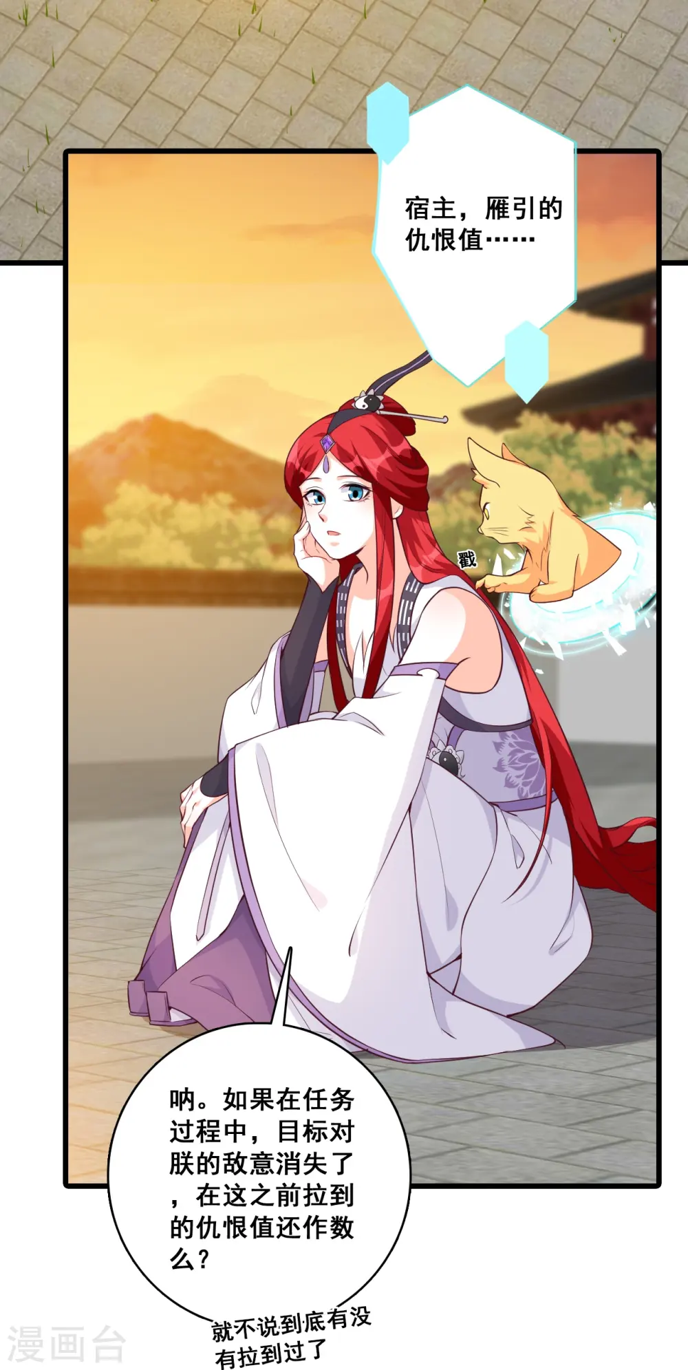 第181话 在一起了？ 第22页