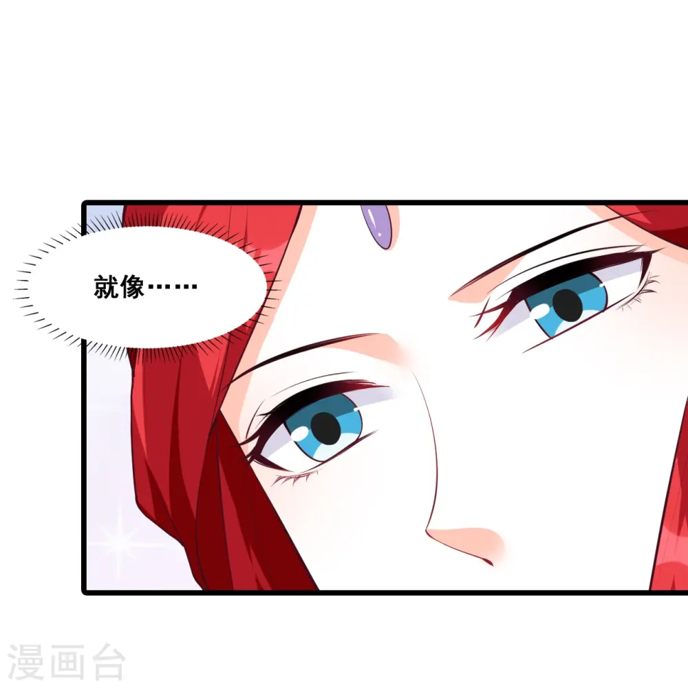 第181话 在一起了？ 第26页