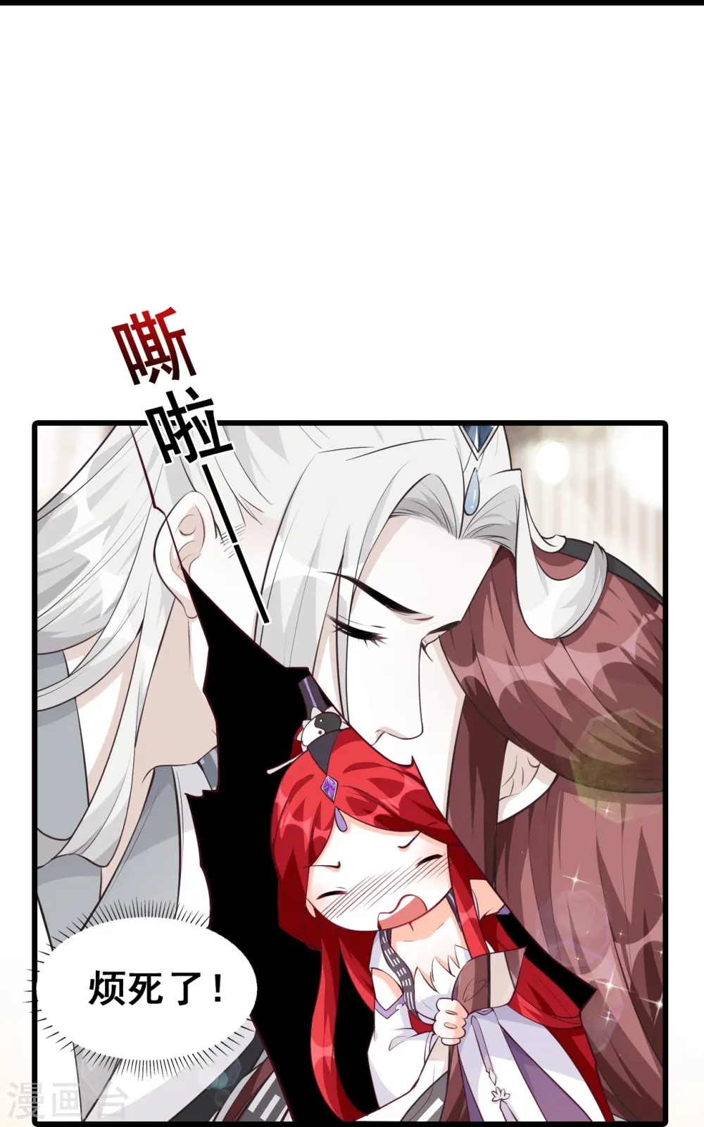 第181话 在一起了？ 第36页