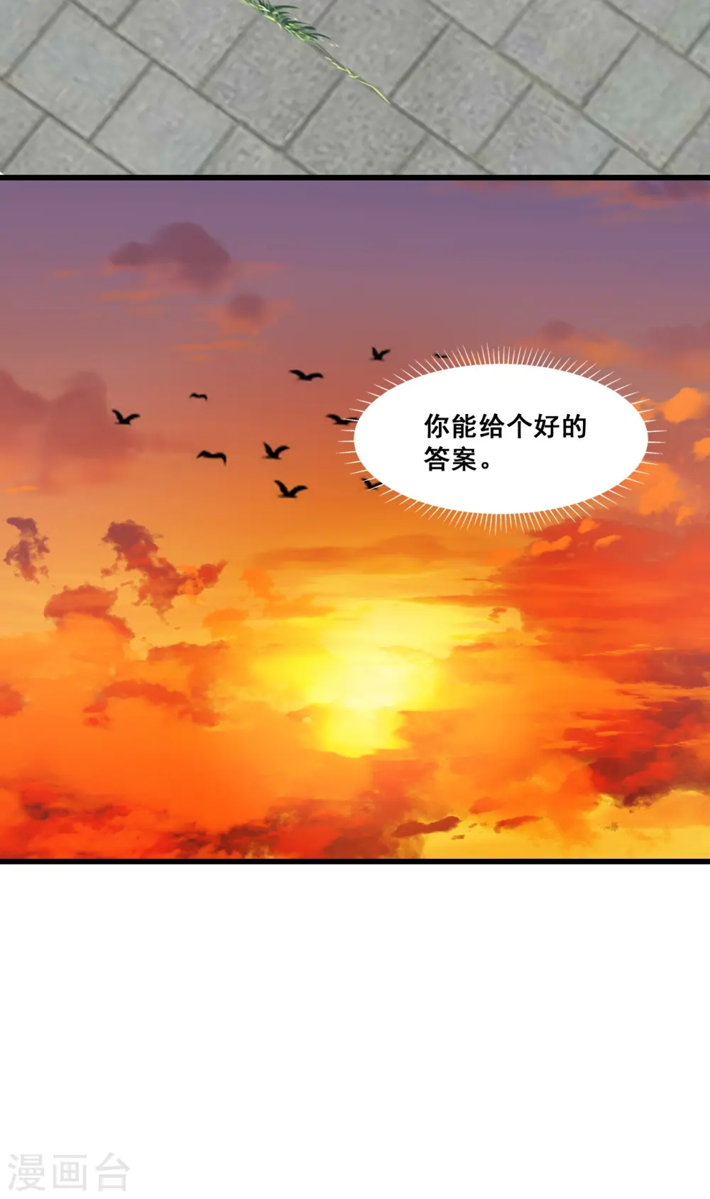 第181话 在一起了？ 第38页