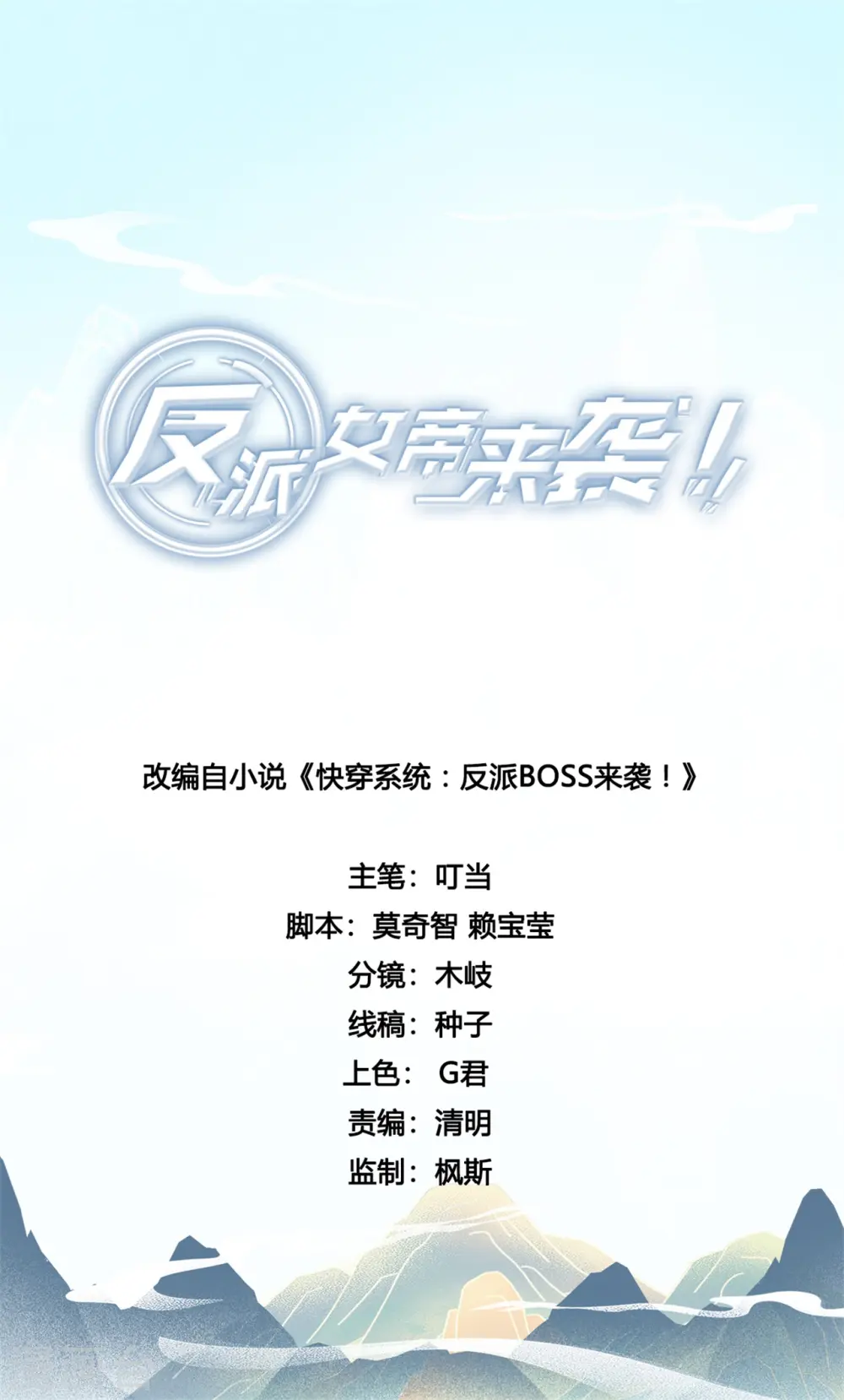第180话 我只给你一人看 第1页