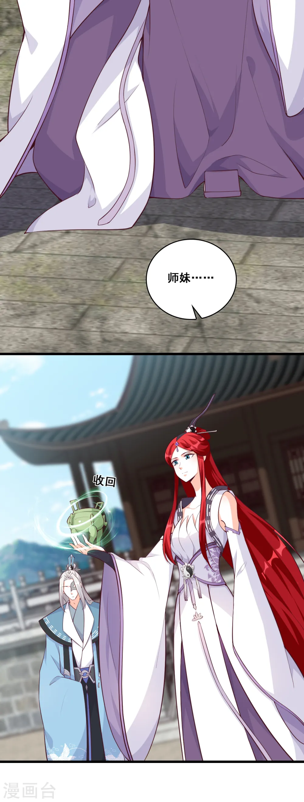 第180话 我只给你一人看 第7页