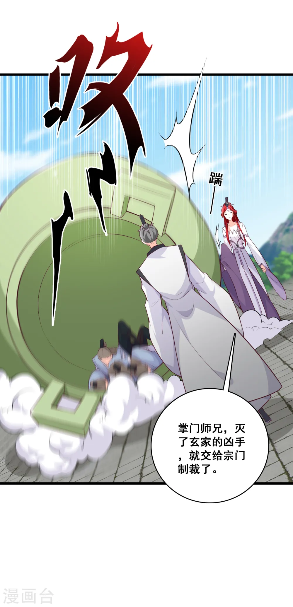第180话 我只给你一人看 第11页