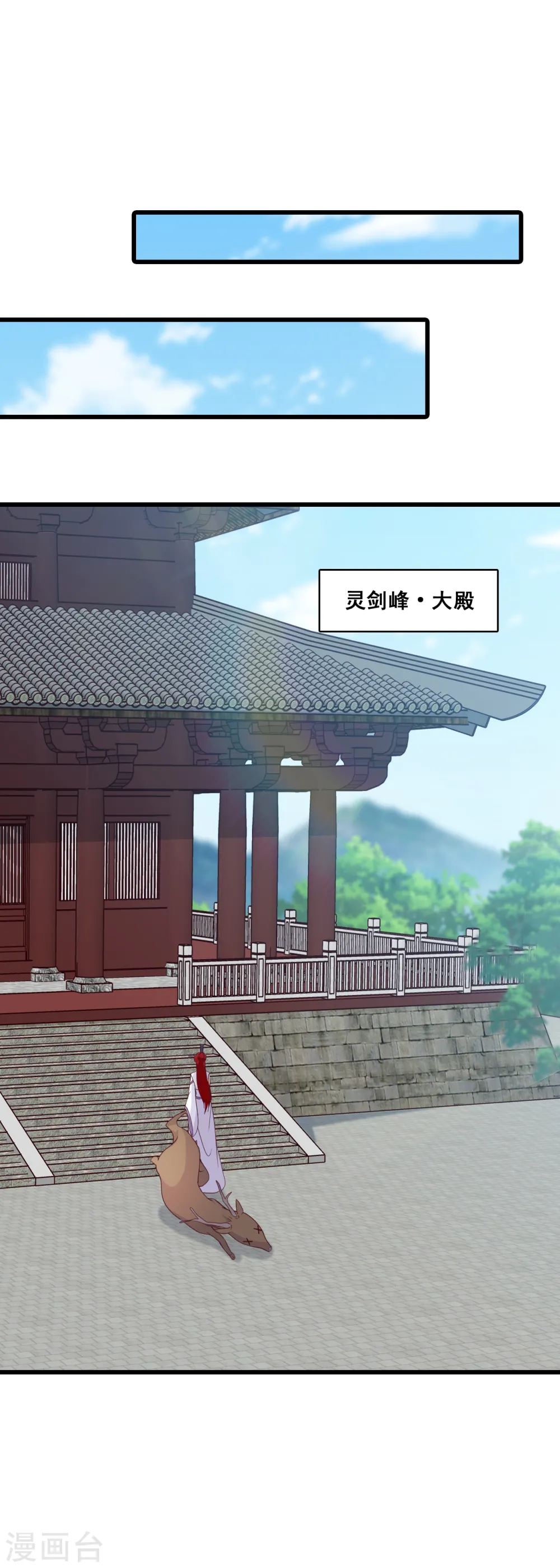 第180话 我只给你一人看 第12页