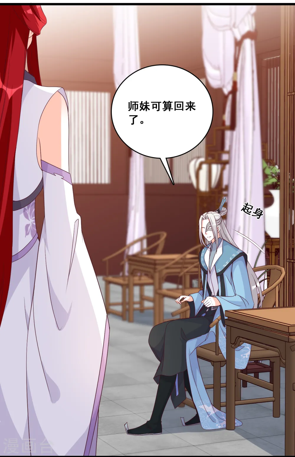 第180话 我只给你一人看 第14页