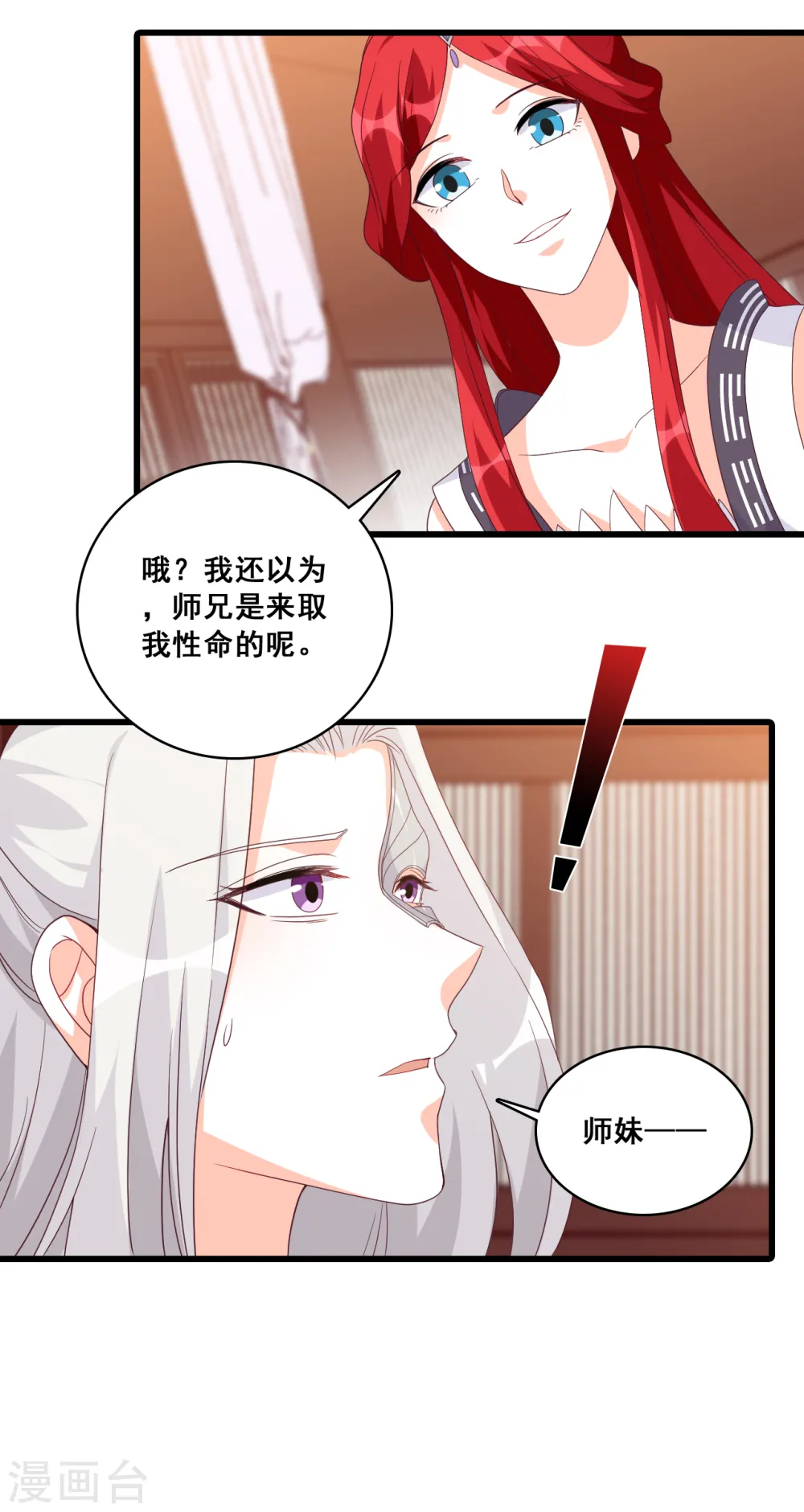 第180话 我只给你一人看 第19页