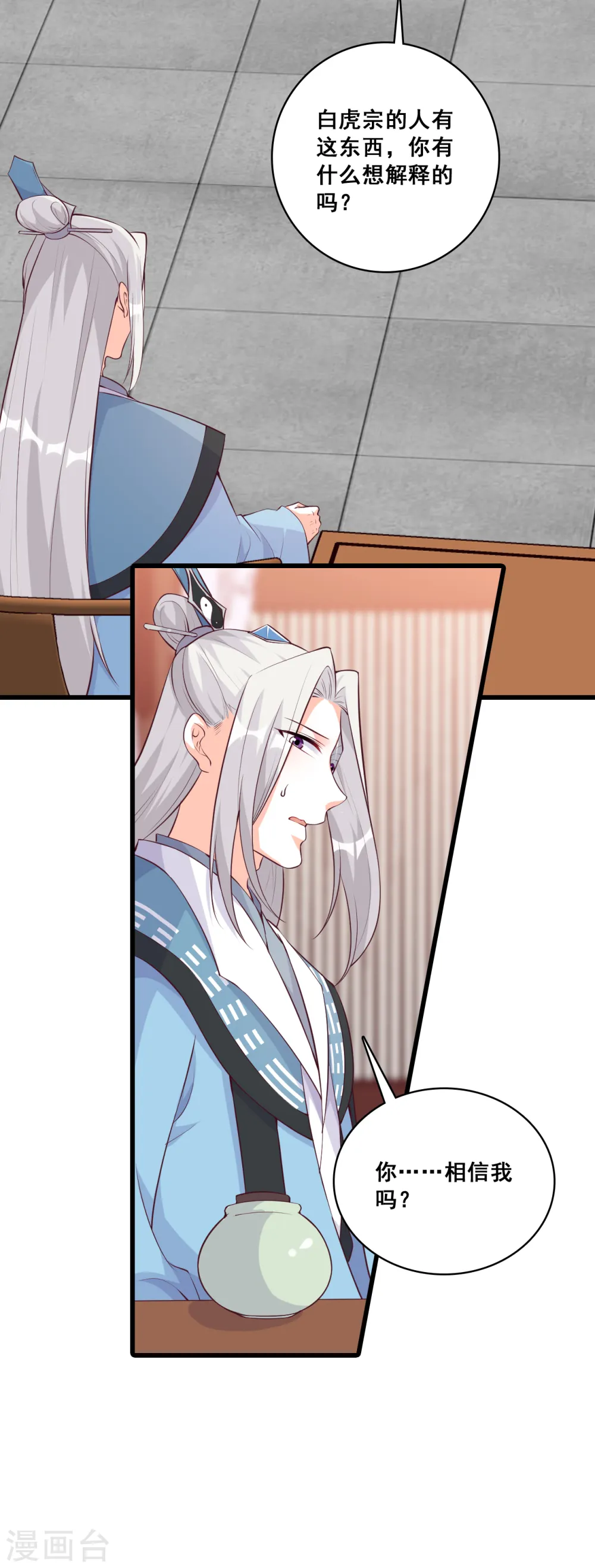 第180话 我只给你一人看 第21页
