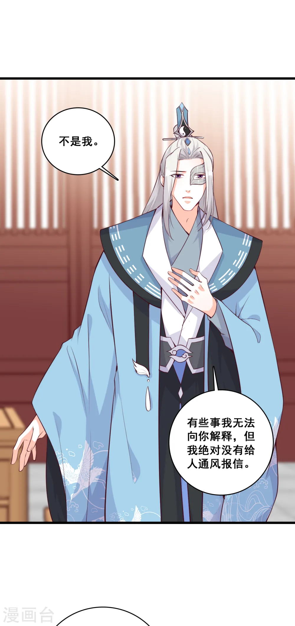第180话 我只给你一人看 第23页