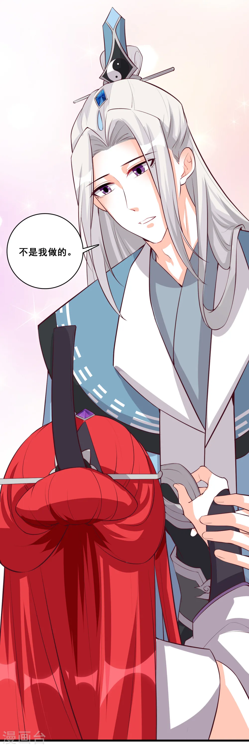 第180话 我只给你一人看 第28页