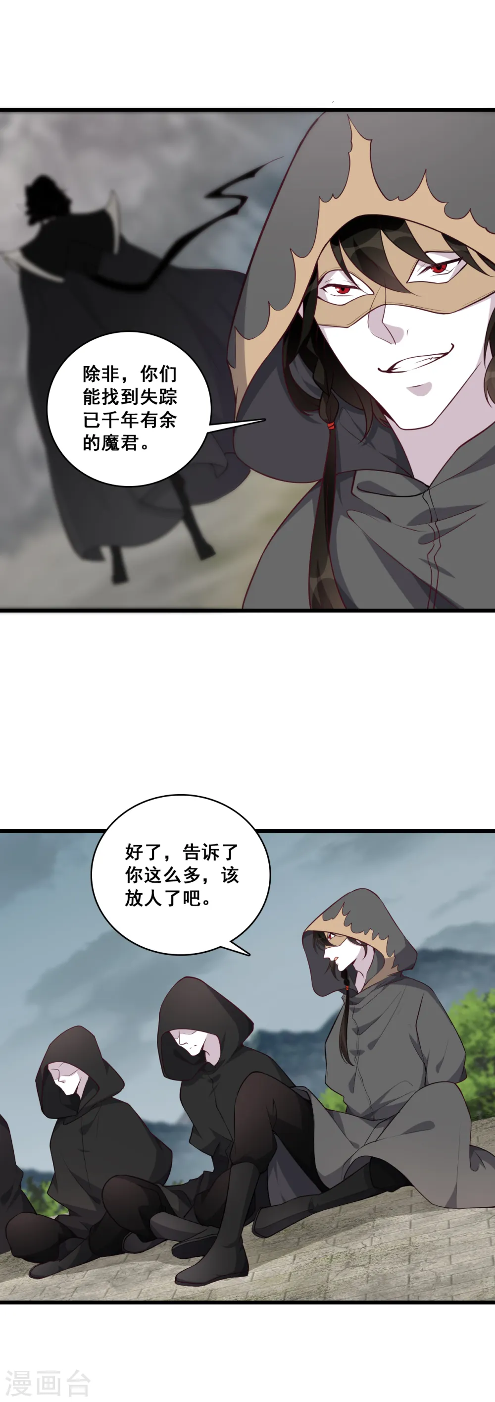 第179话 没有零食就没有浪漫 第6页