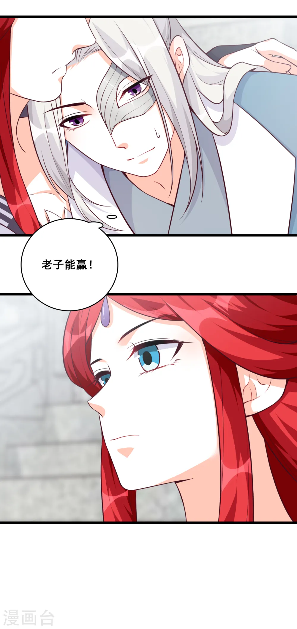 第179话 没有零食就没有浪漫 第25页