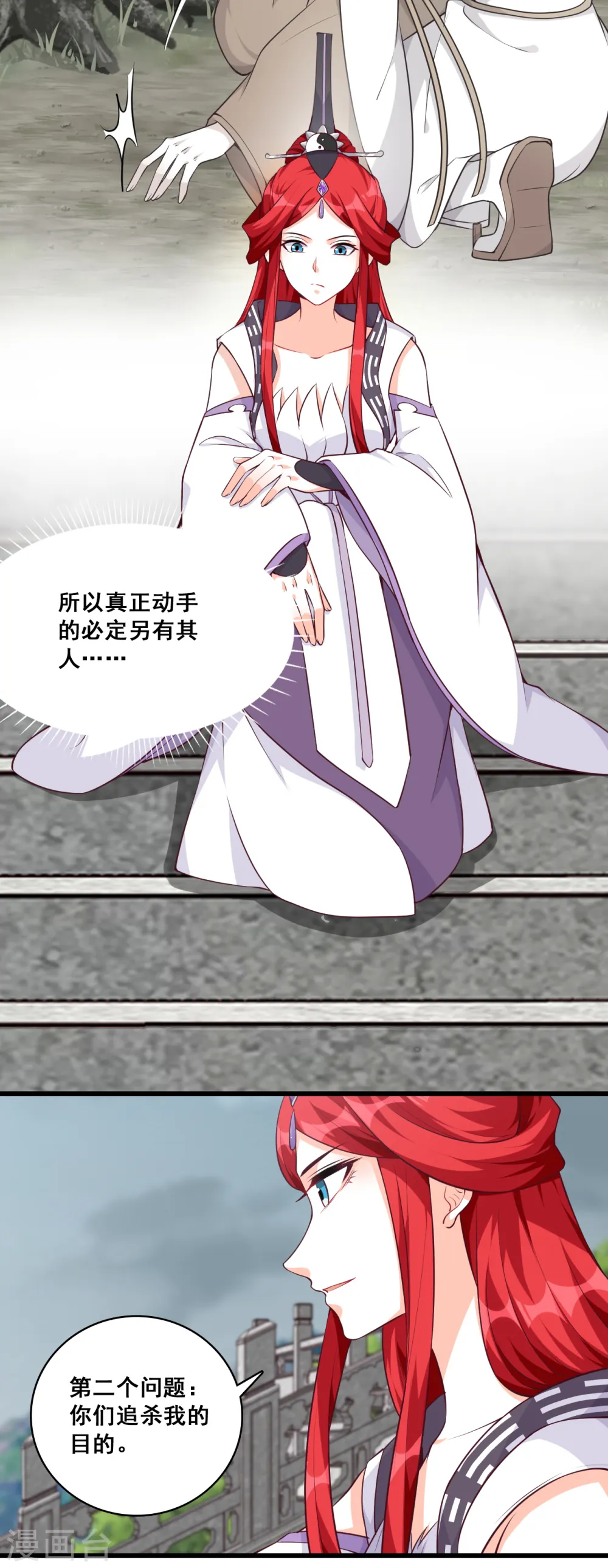 第178话 玄家的秘密 第6页