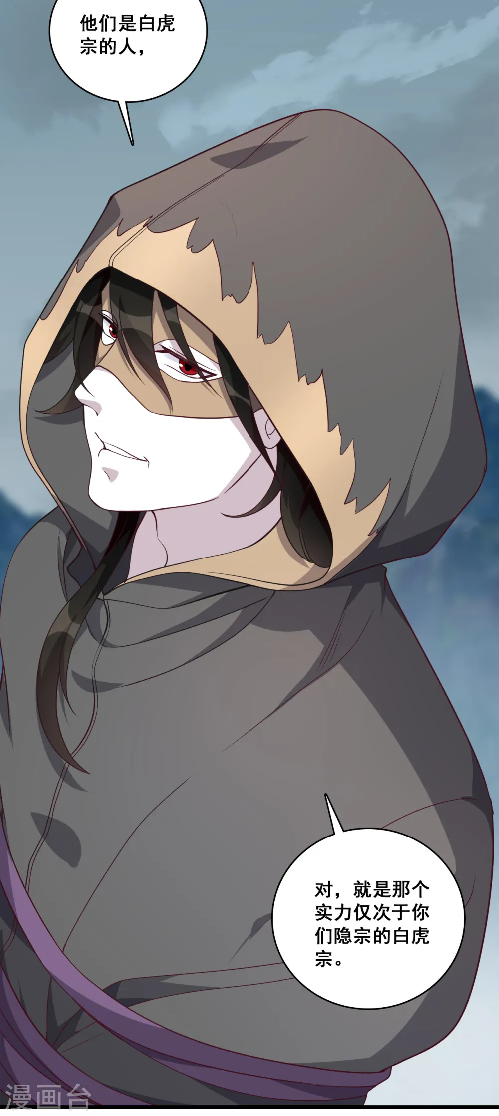 第178话 玄家的秘密 第10页