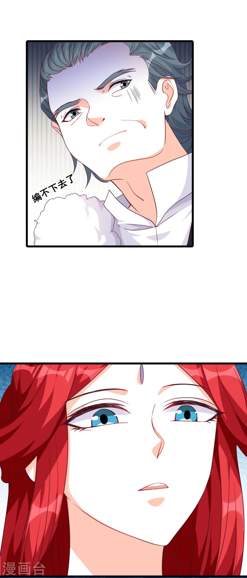 第178话 玄家的秘密 第19页