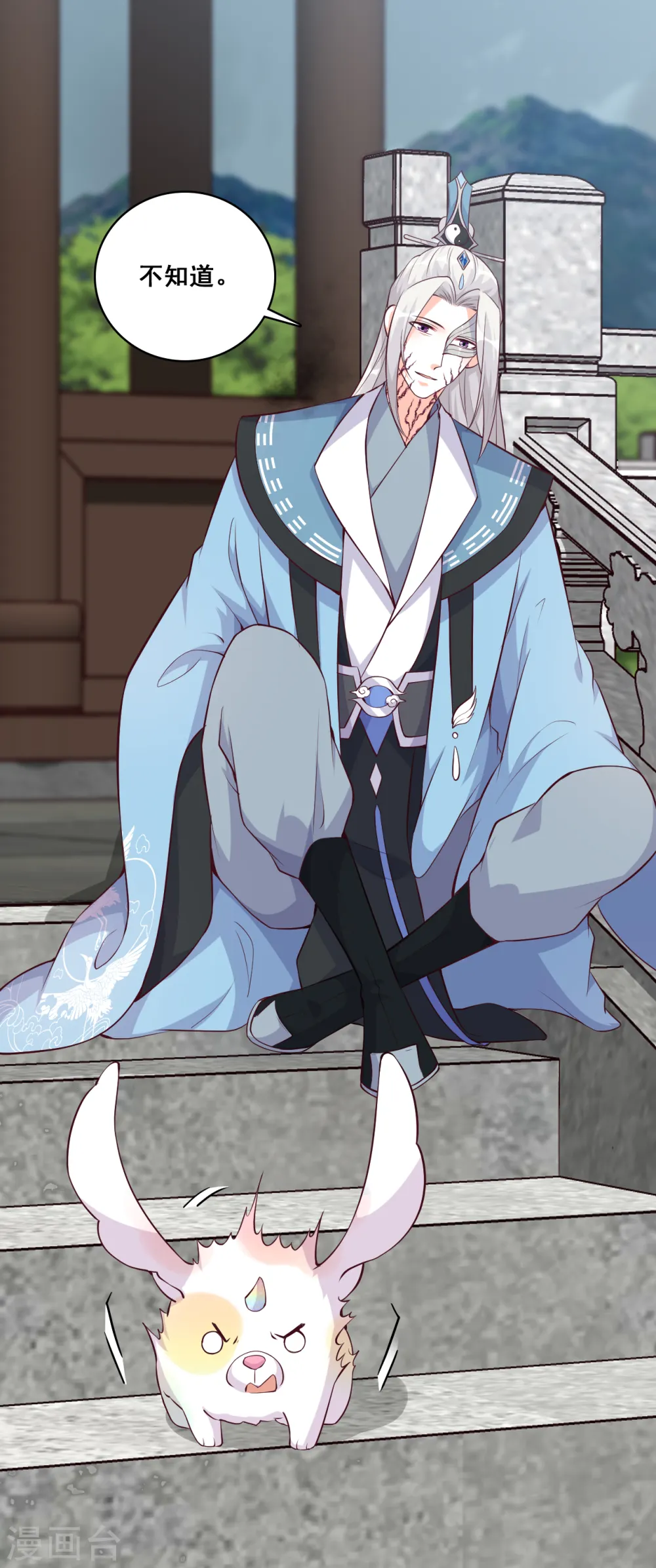 第177话 人情债？ 第3页