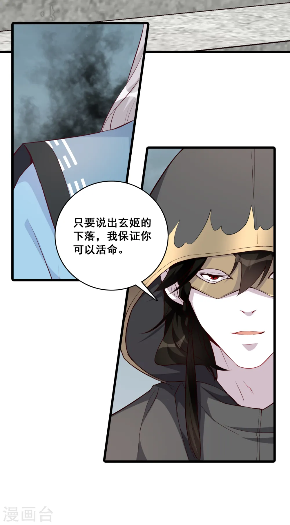 第177话 人情债？ 第4页