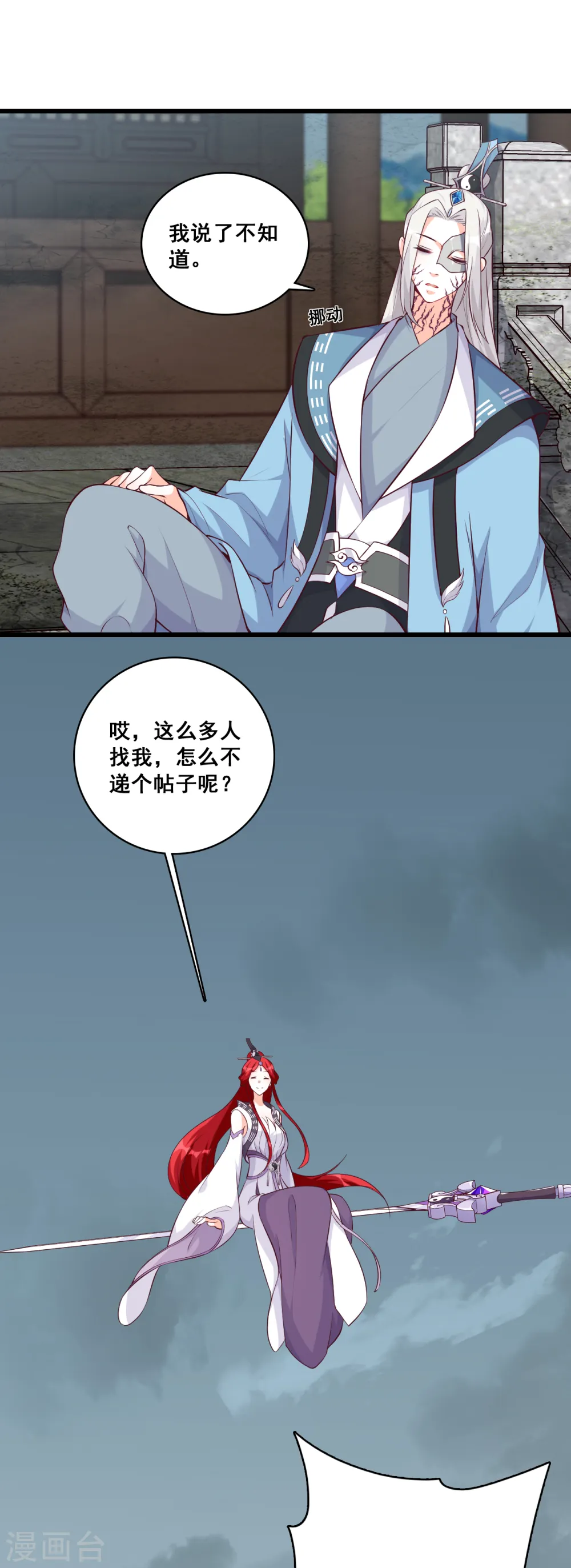 第177话 人情债？ 第5页