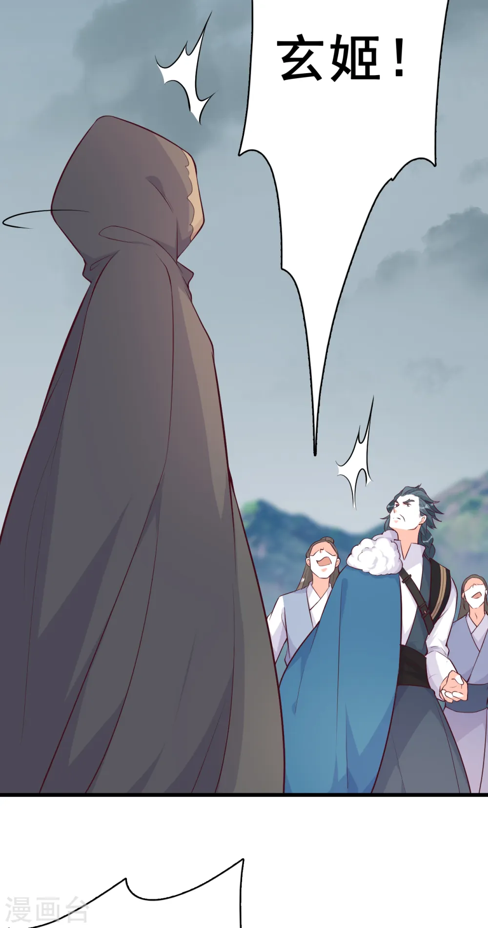 第177话 人情债？ 第6页