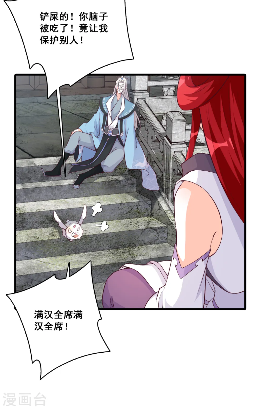 第177话 人情债？ 第7页
