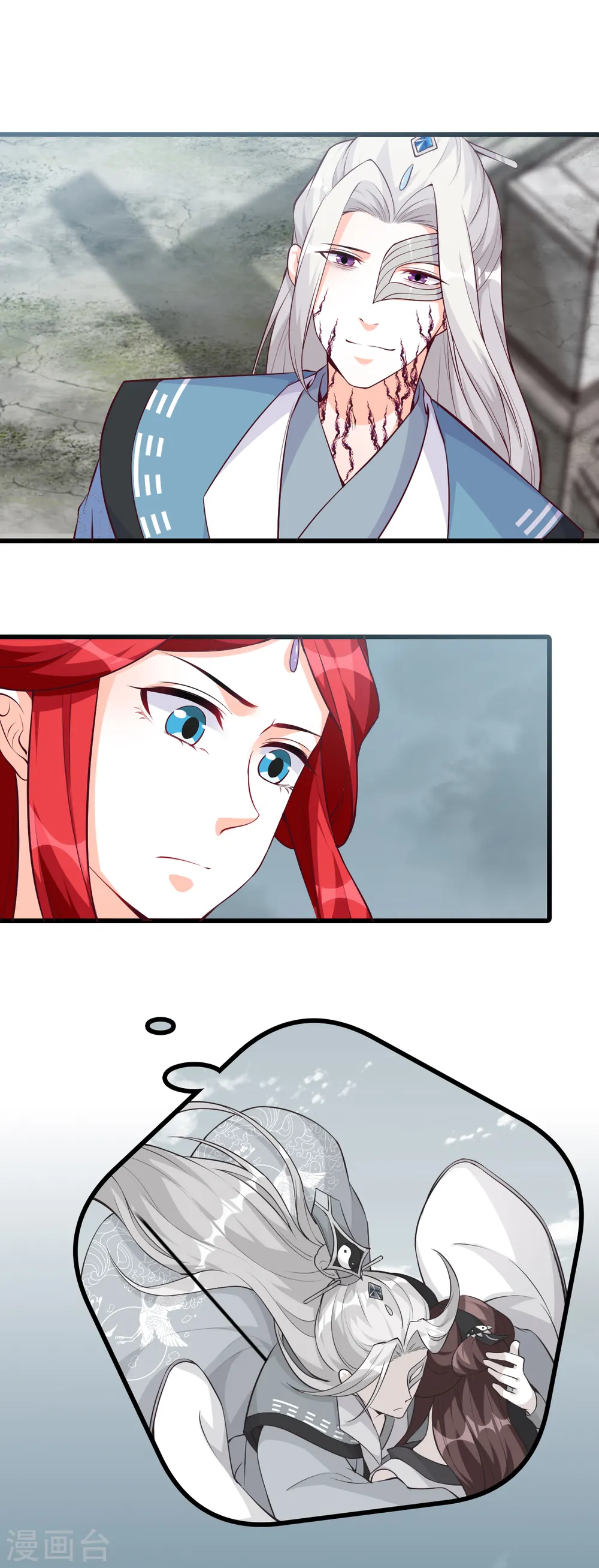 第177话 人情债？ 第9页
