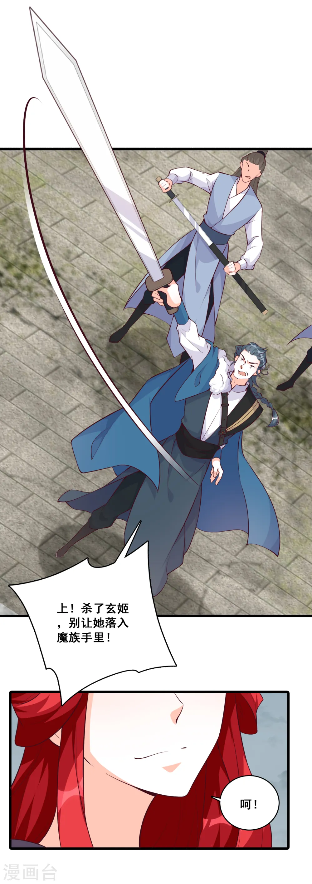 第177话 人情债？ 第11页