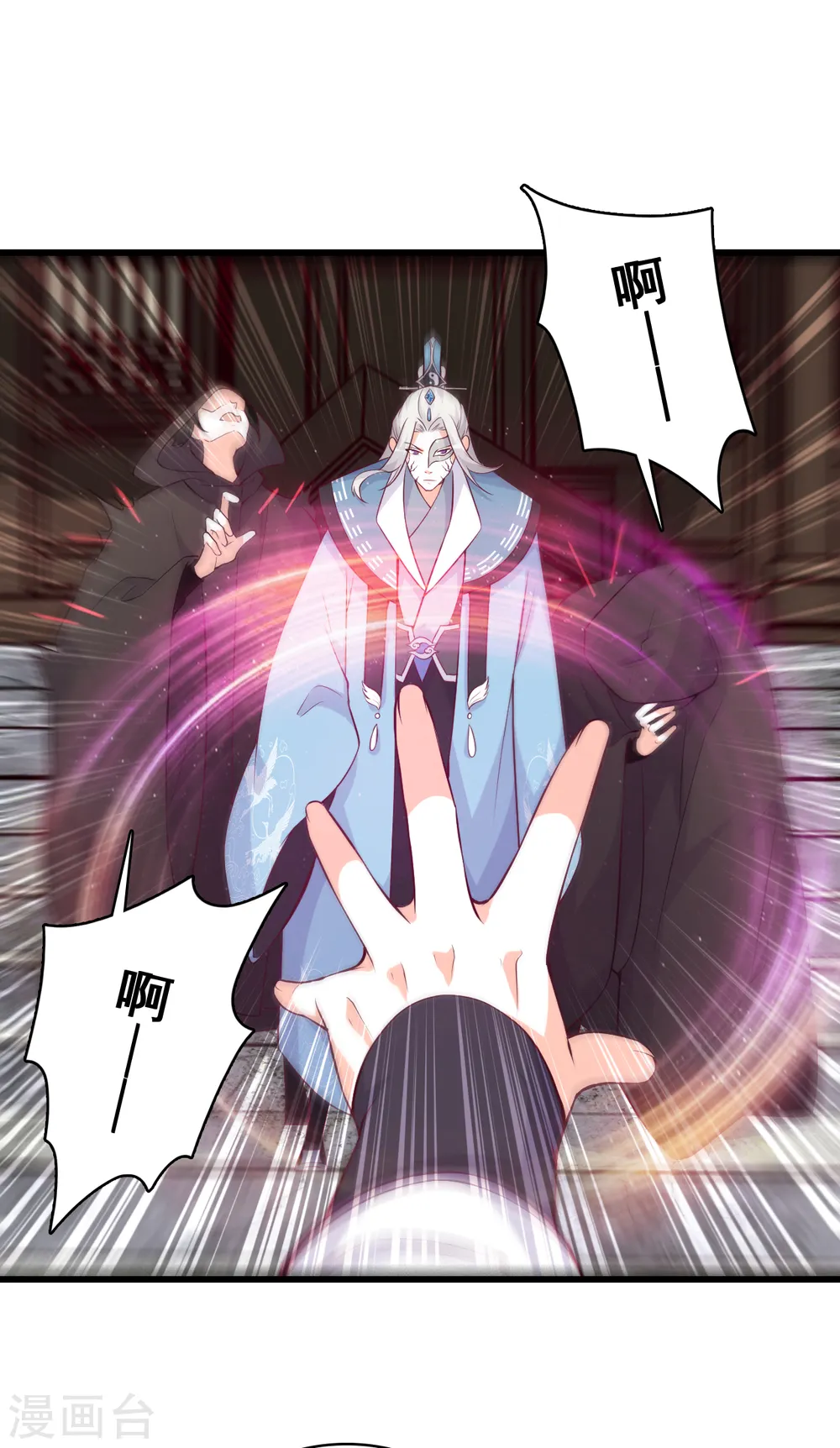 第177话 人情债？ 第16页