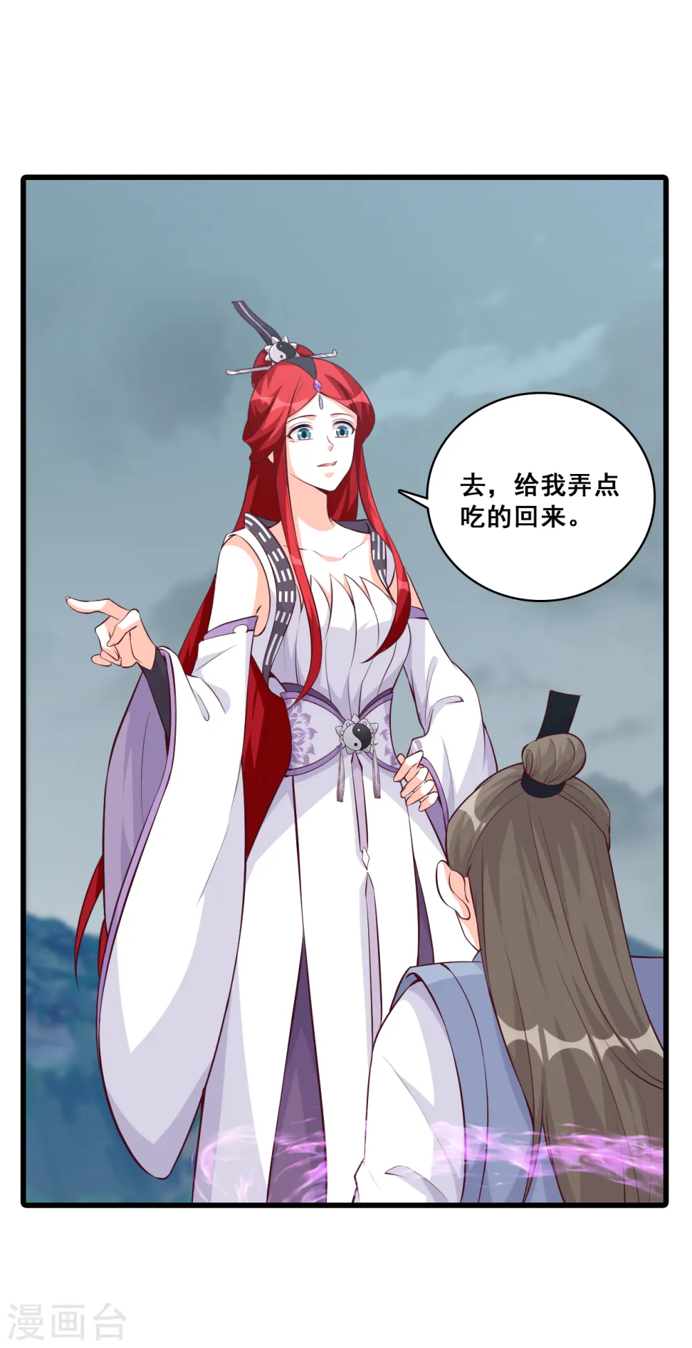 第177话 人情债？ 第19页