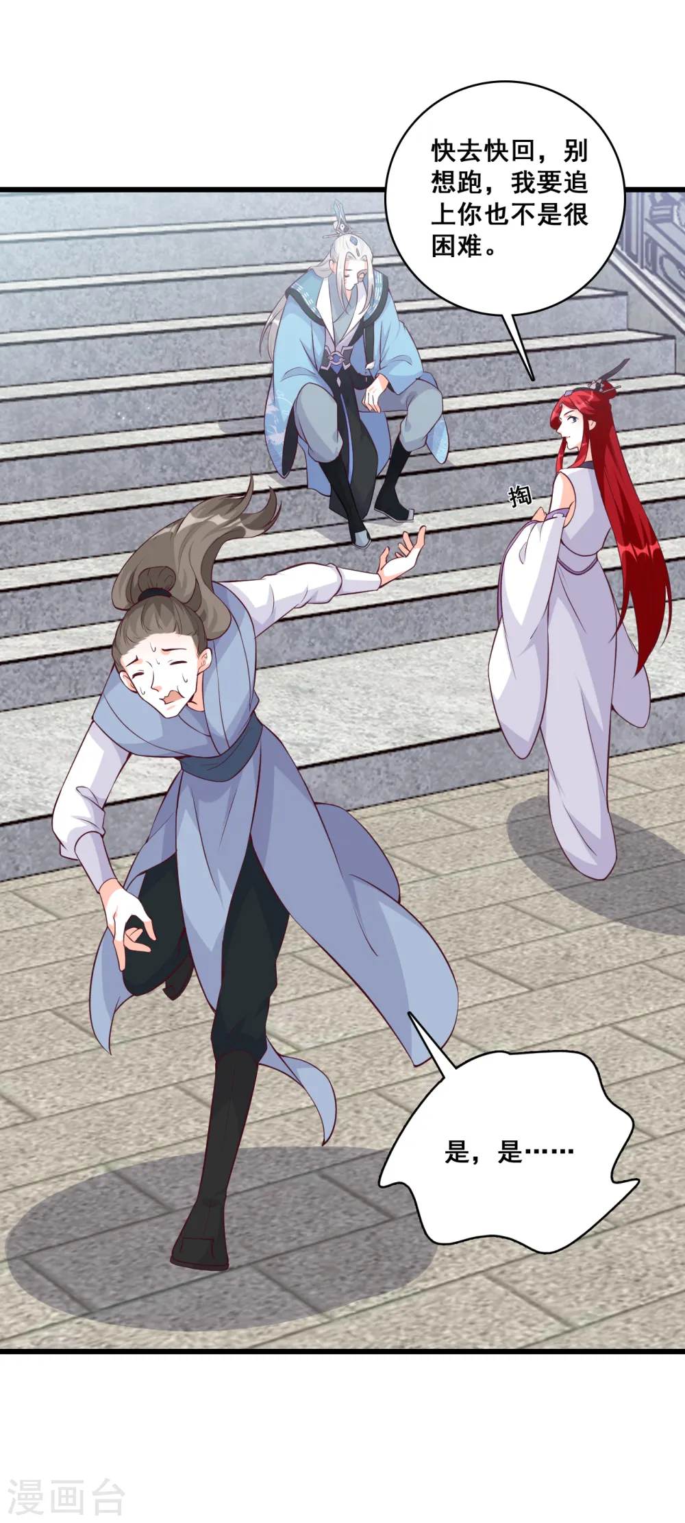 第177话 人情债？ 第20页