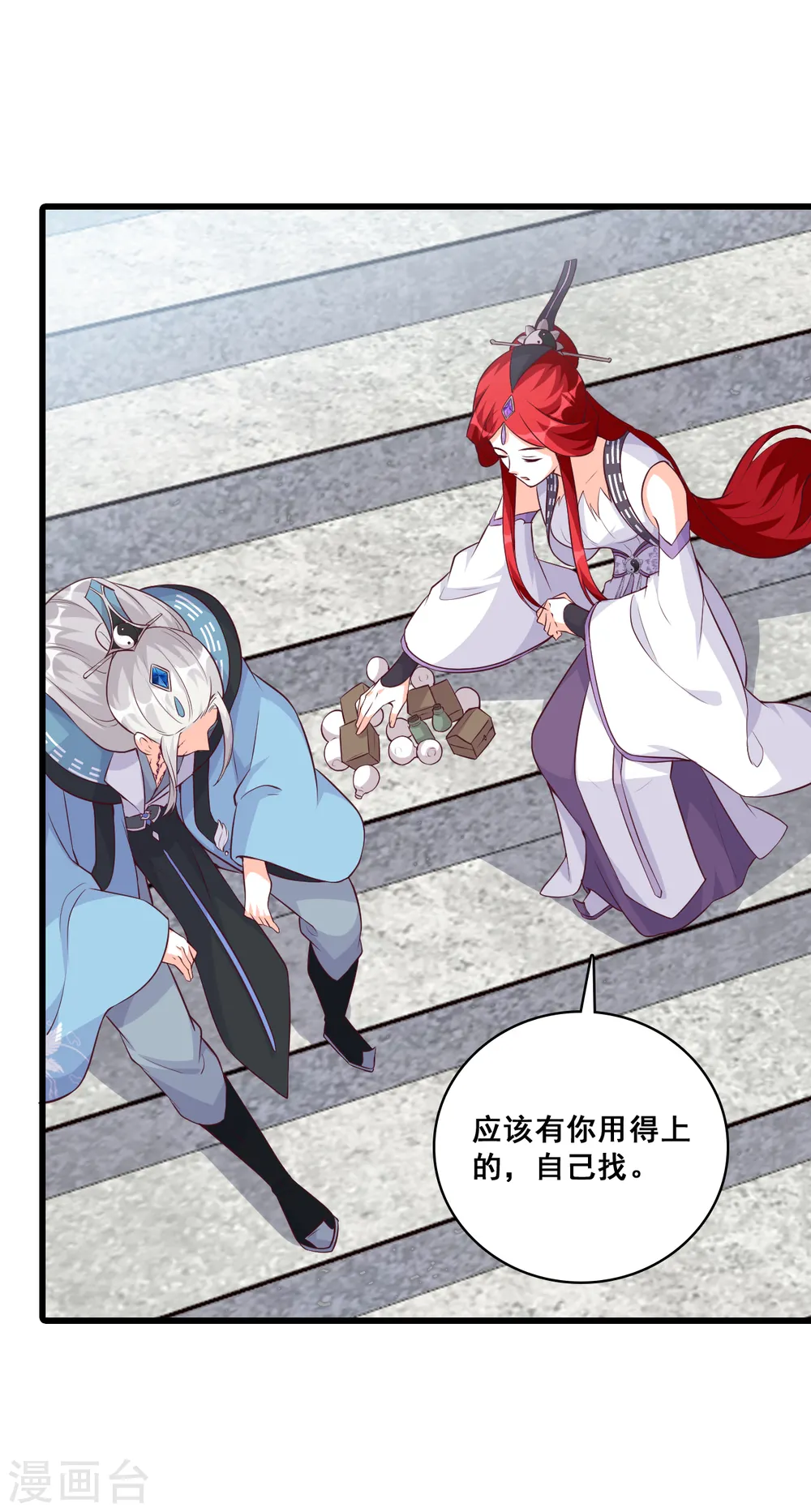 第177话 人情债？ 第21页