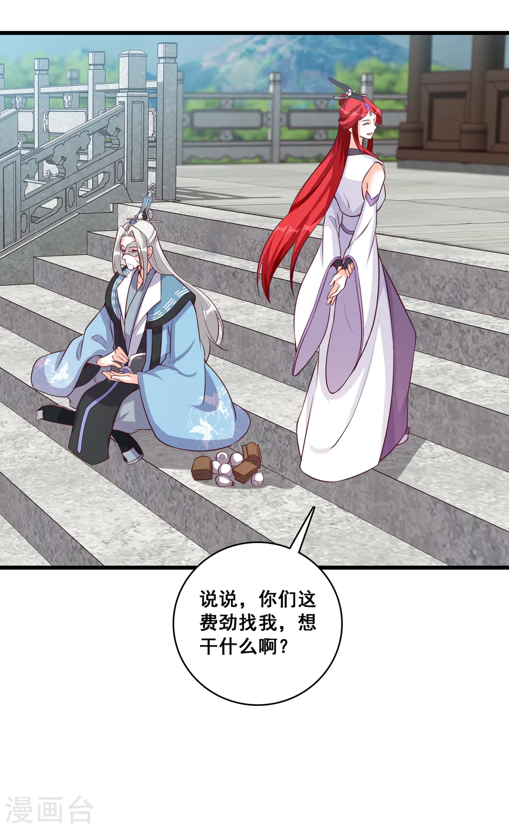 第177话 人情债？ 第25页