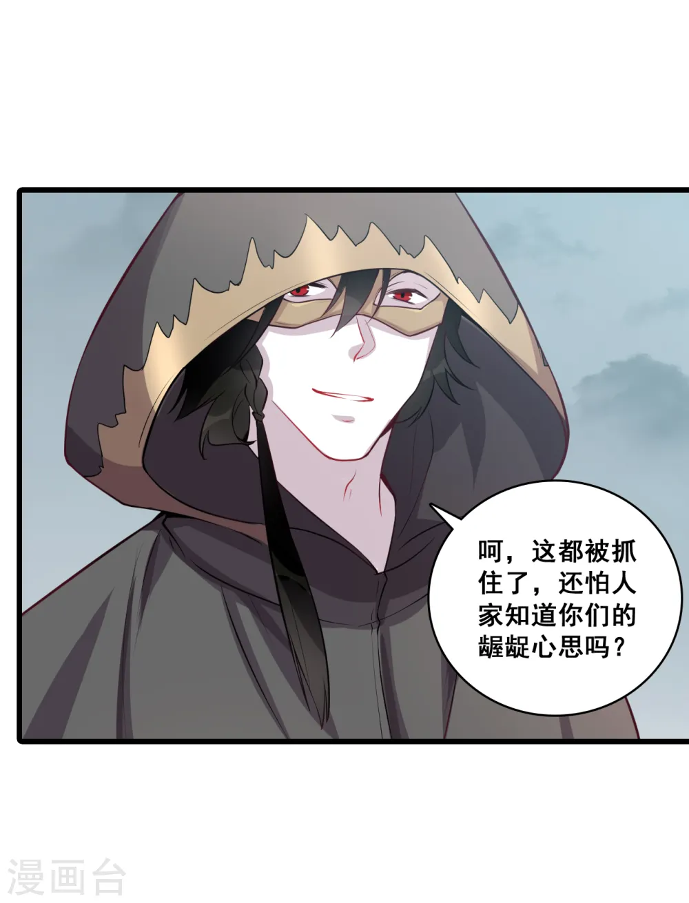 第177话 人情债？ 第27页