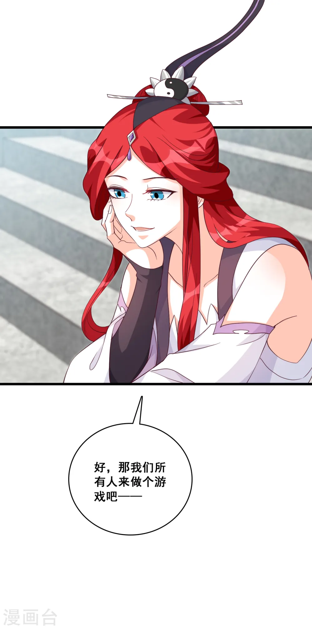 第177话 人情债？ 第28页