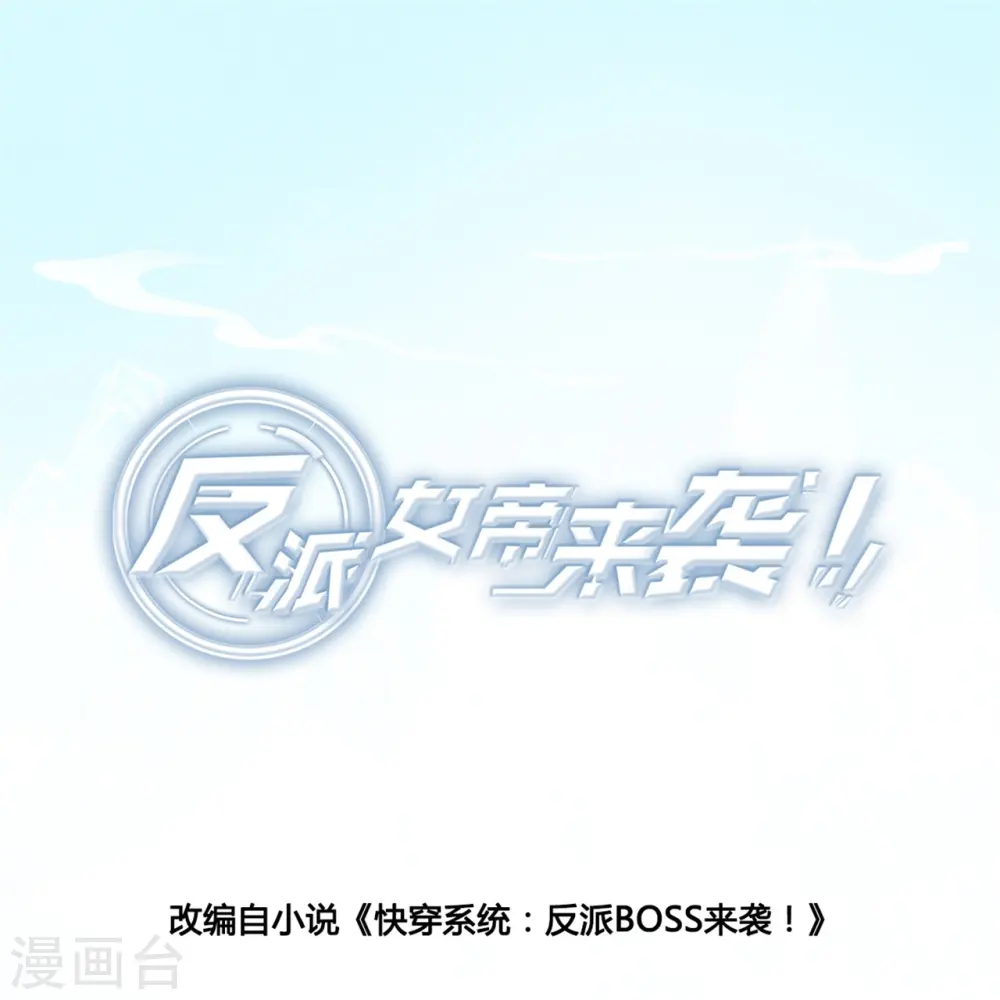 第176话 抢朕的人？ 第1页