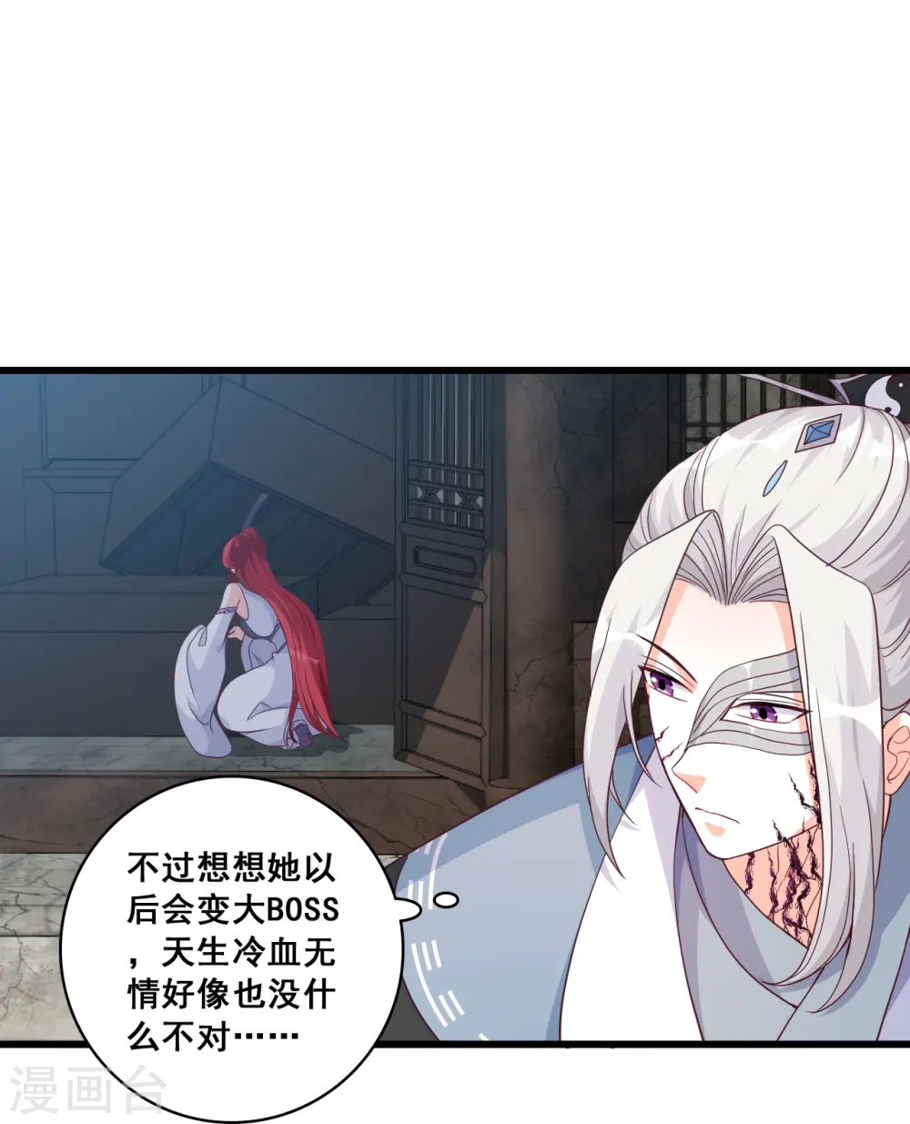 第176话 抢朕的人？ 第10页