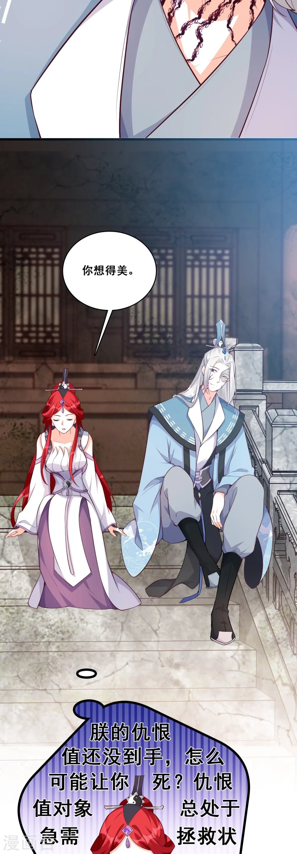 第176话 抢朕的人？ 第14页