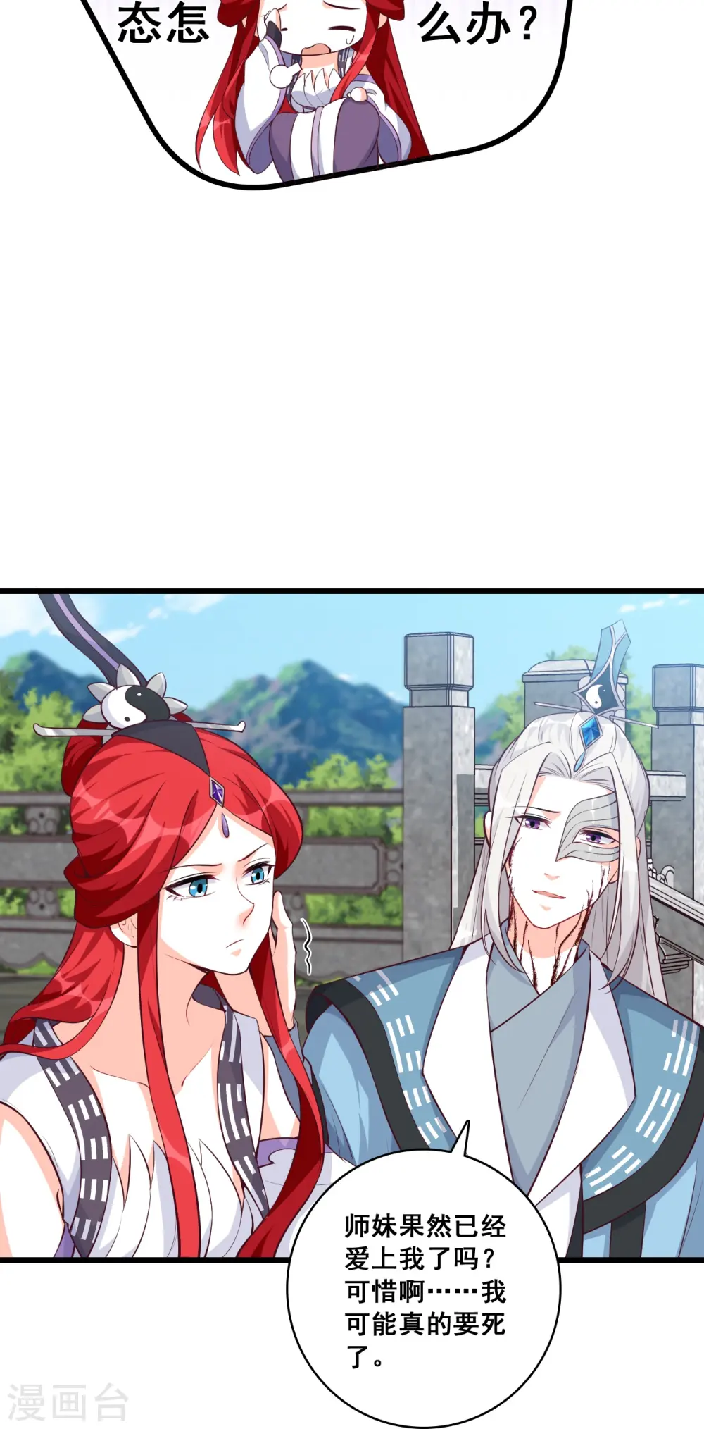 第176话 抢朕的人？ 第15页