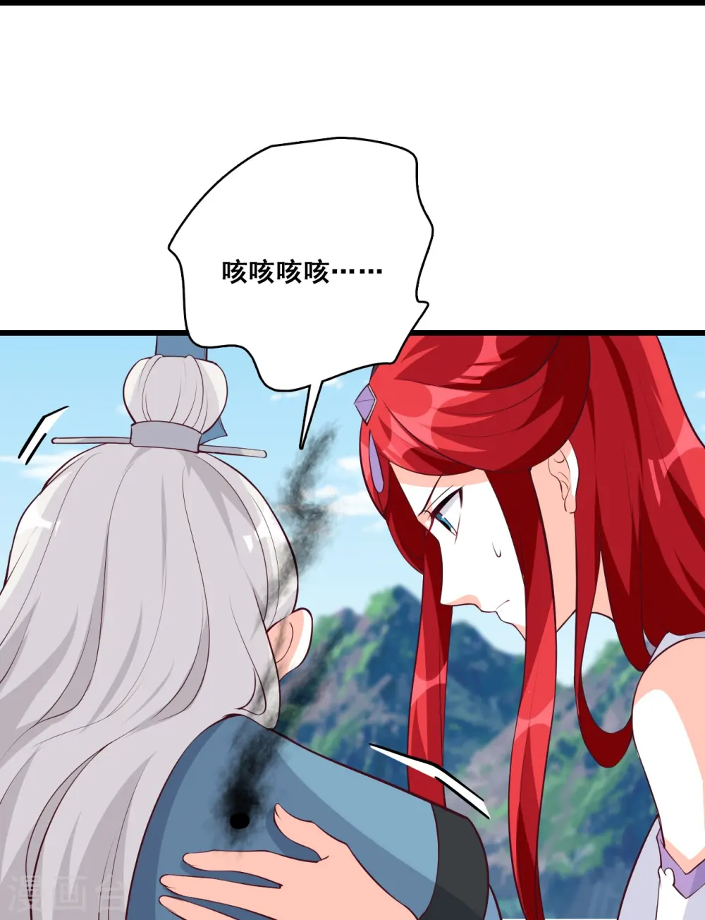 第176话 抢朕的人？ 第17页