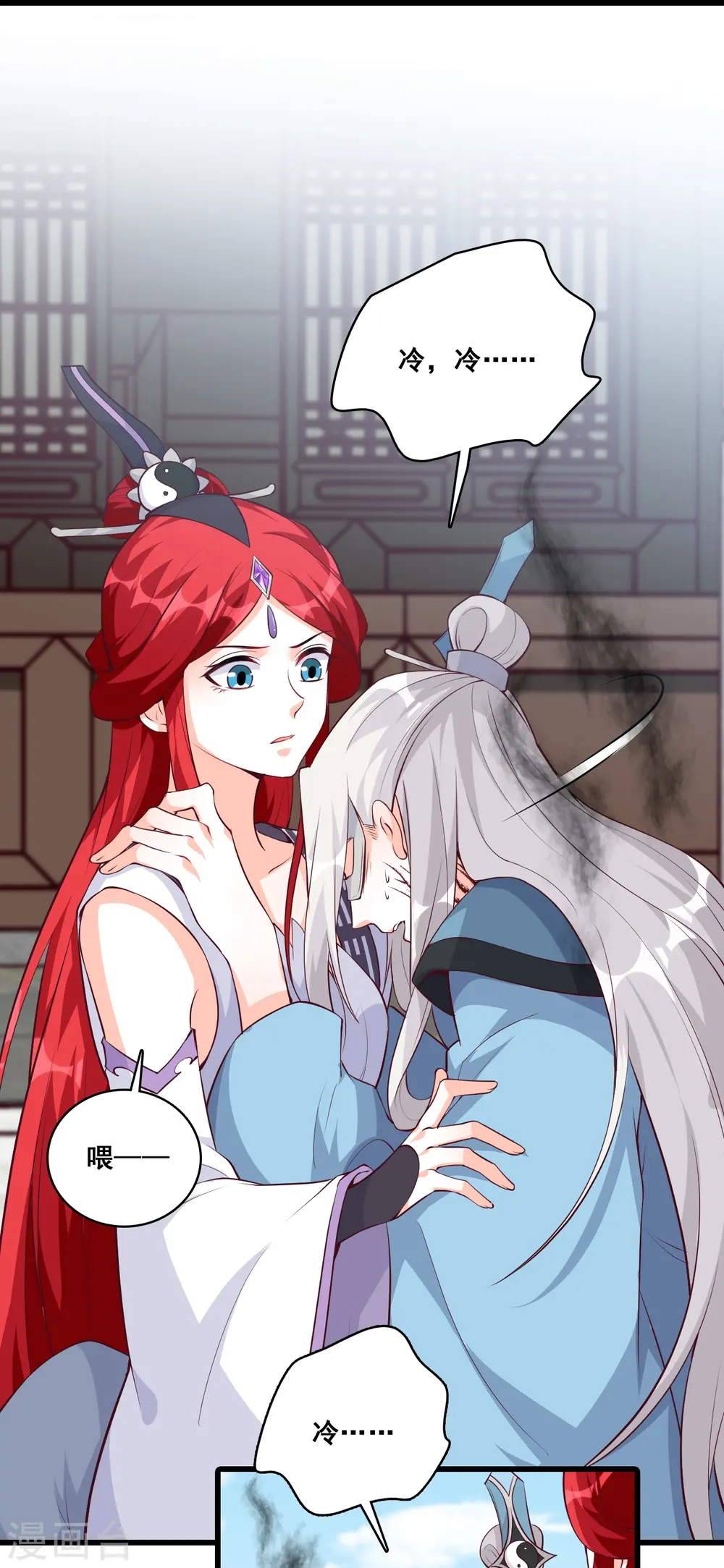 第176话 抢朕的人？ 第18页