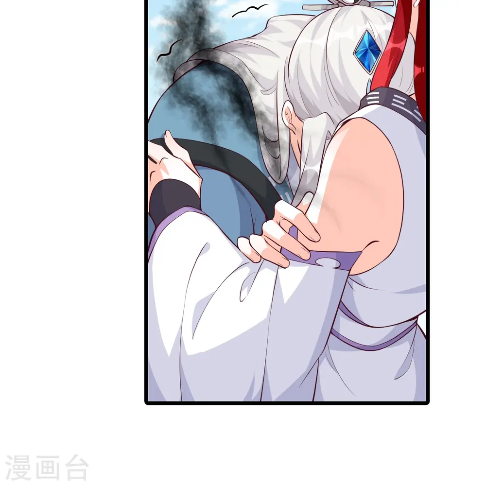 第176话 抢朕的人？ 第19页