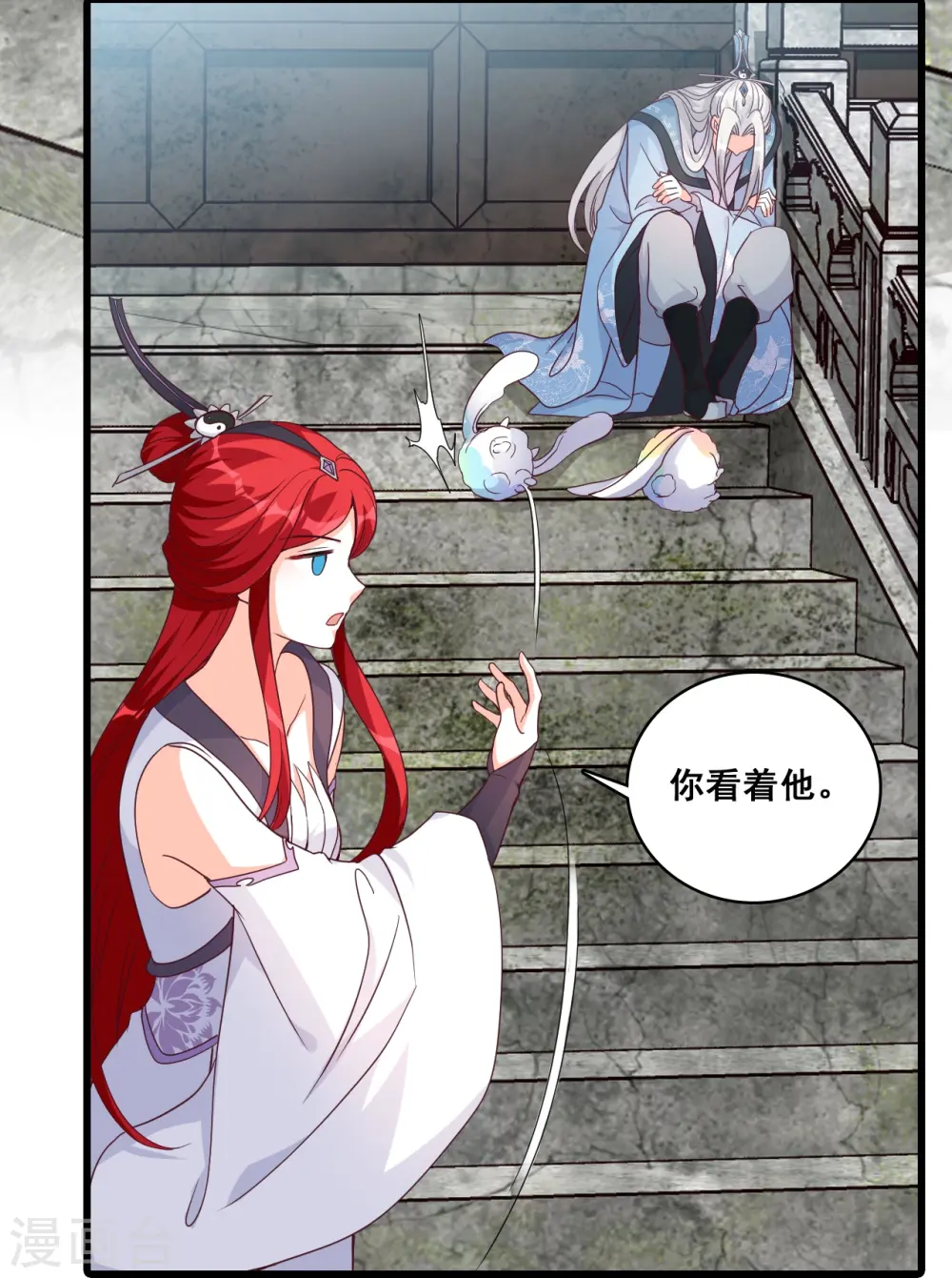 第176话 抢朕的人？ 第24页