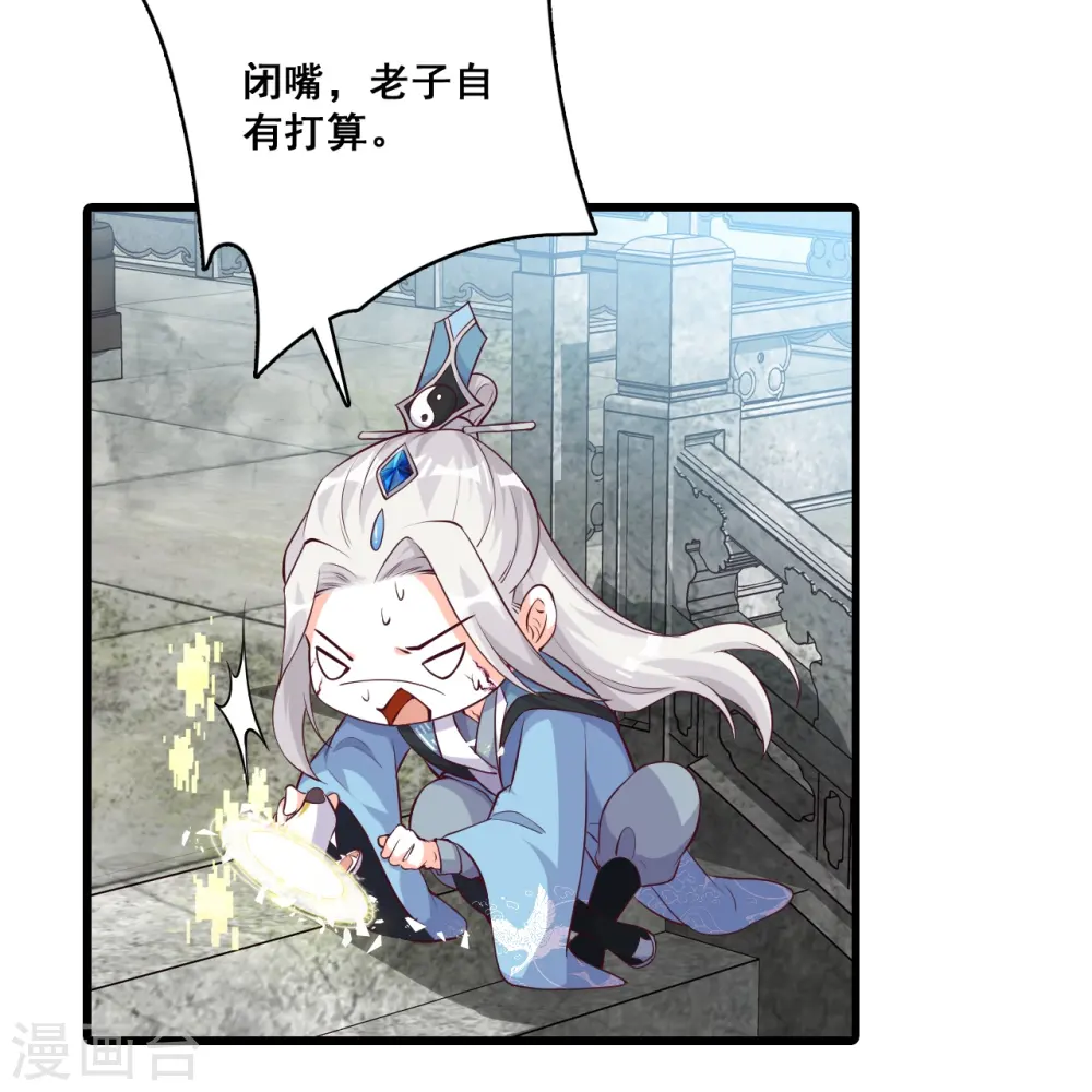第176话 抢朕的人？ 第26页