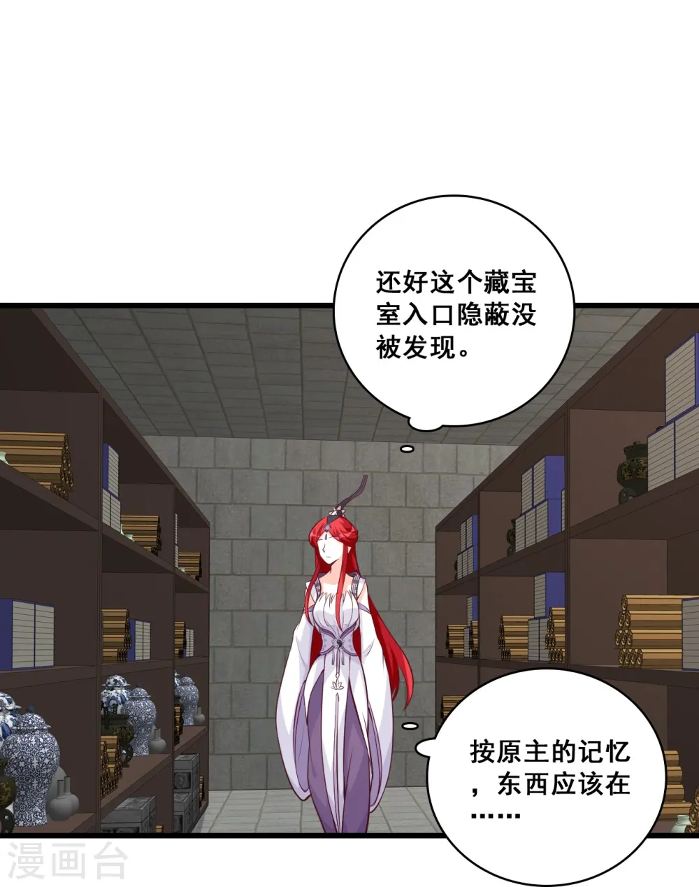第176话 抢朕的人？ 第29页