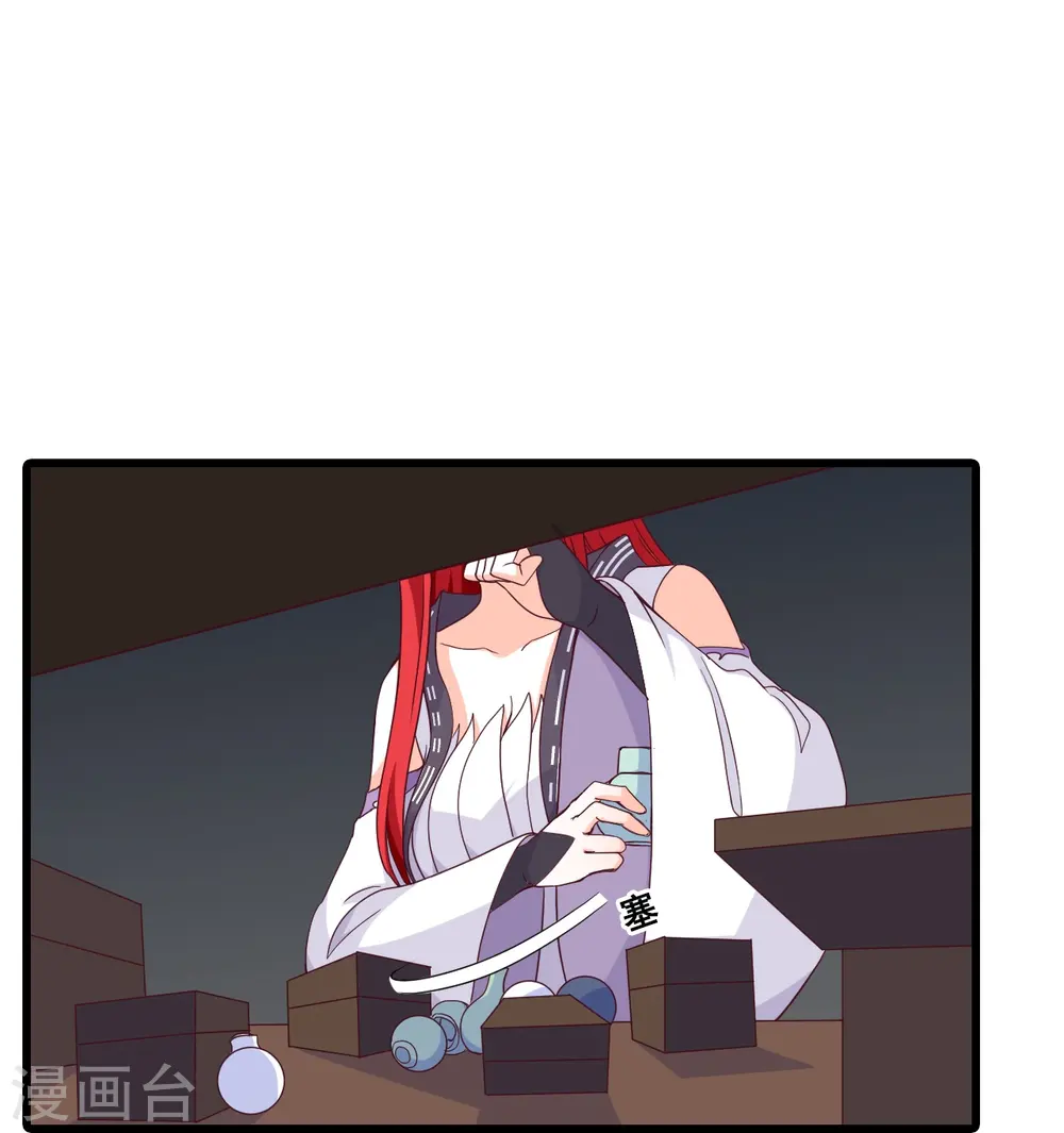 第176话 抢朕的人？ 第30页