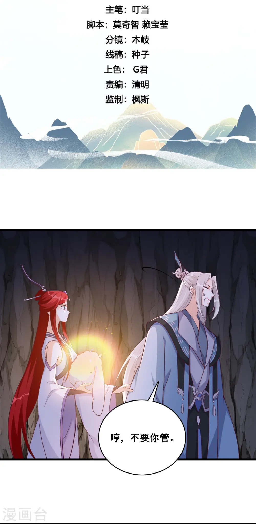 第175话 药 第2页