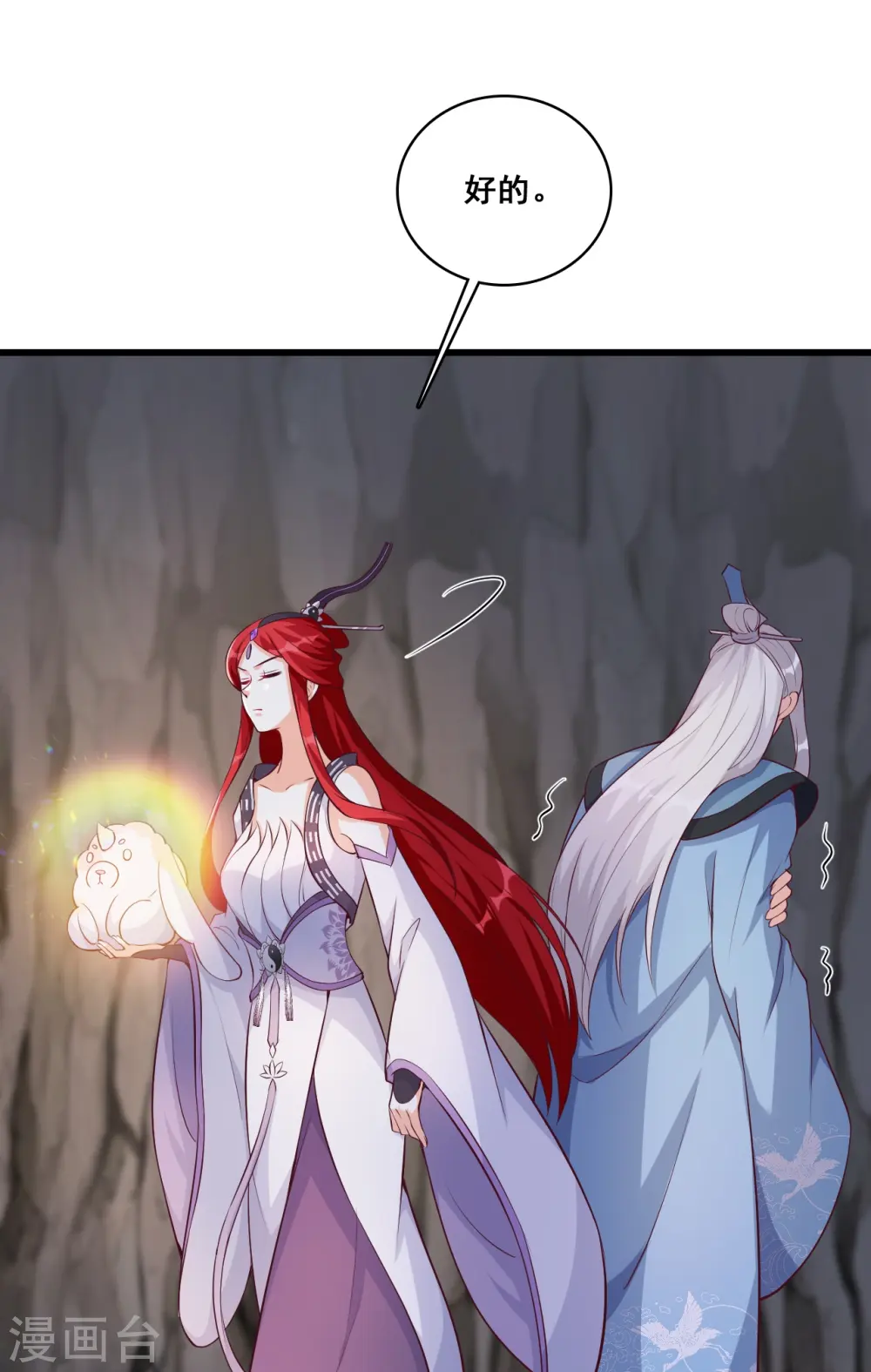 第175话 药 第4页