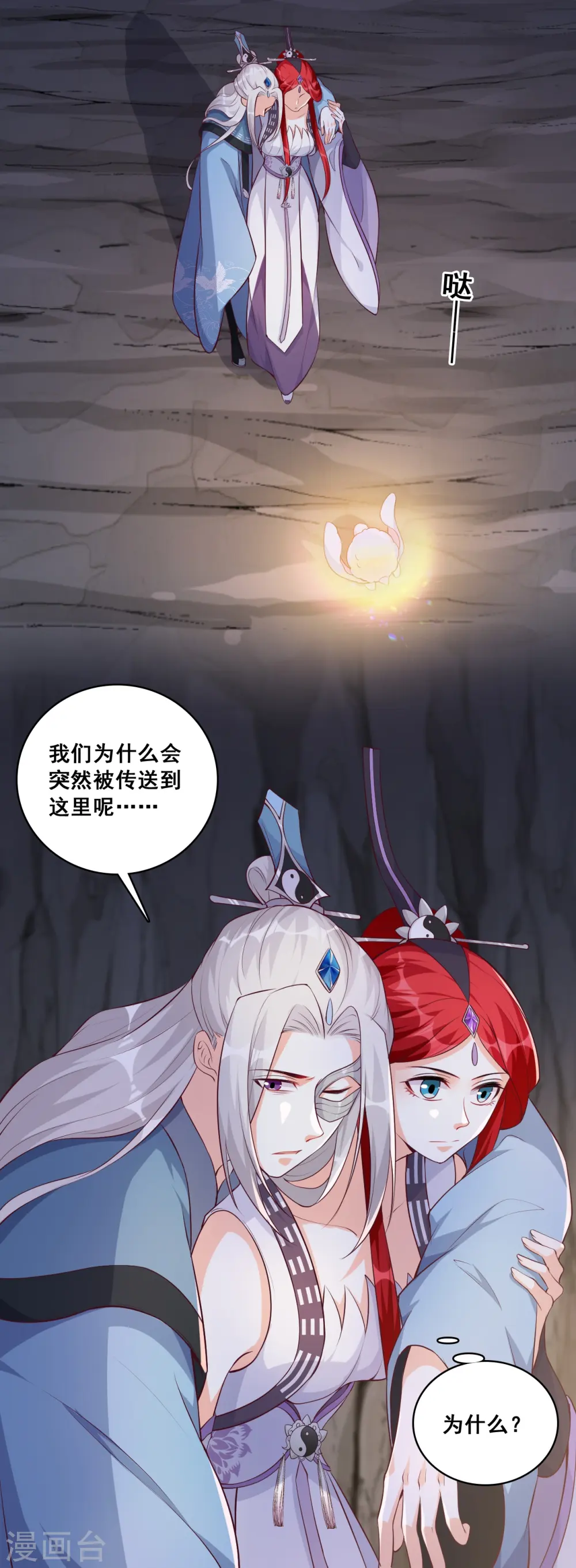 第175话 药 第6页