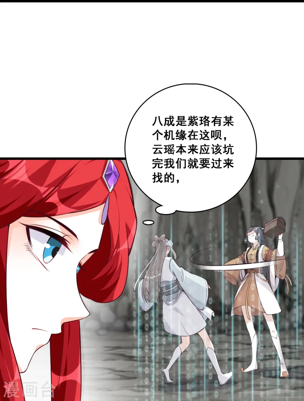 第175话 药 第7页