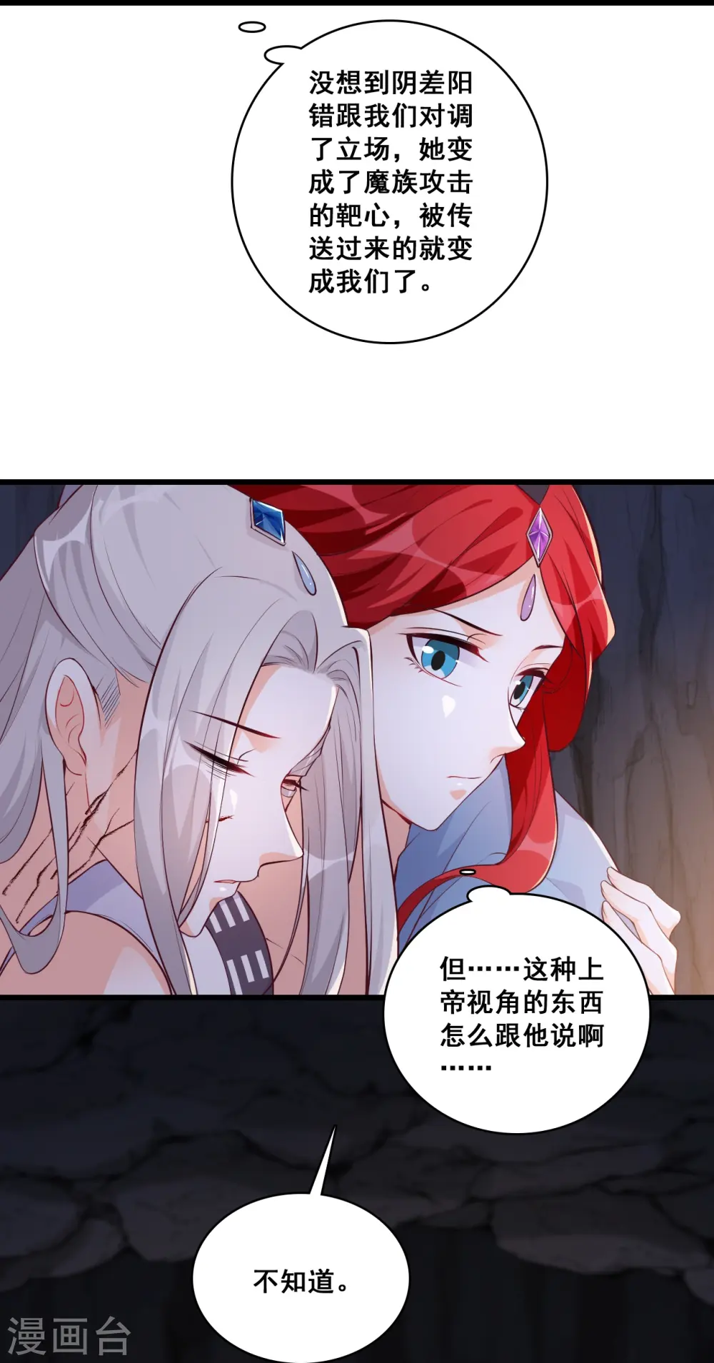 第175话 药 第8页
