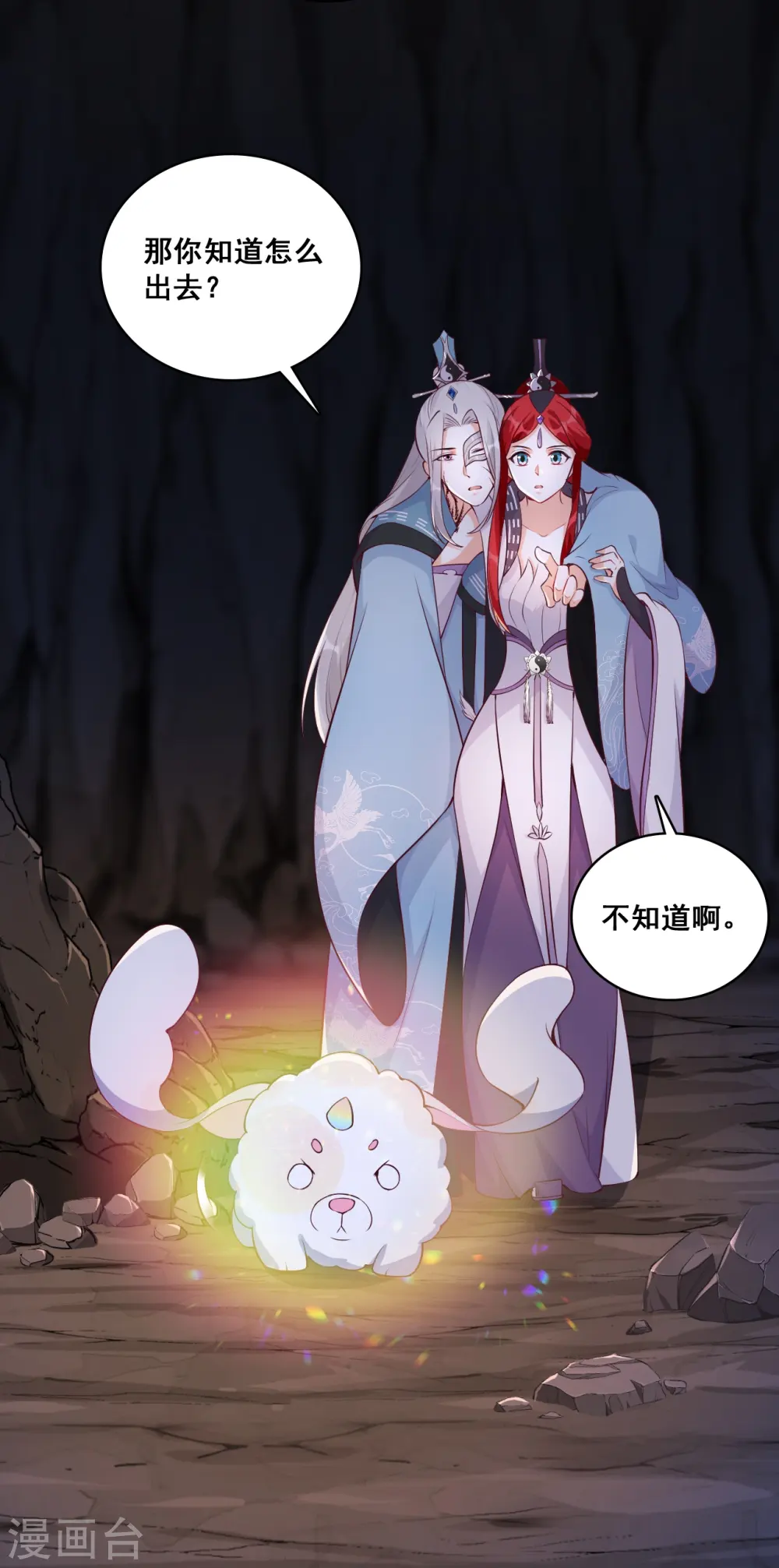 第175话 药 第9页