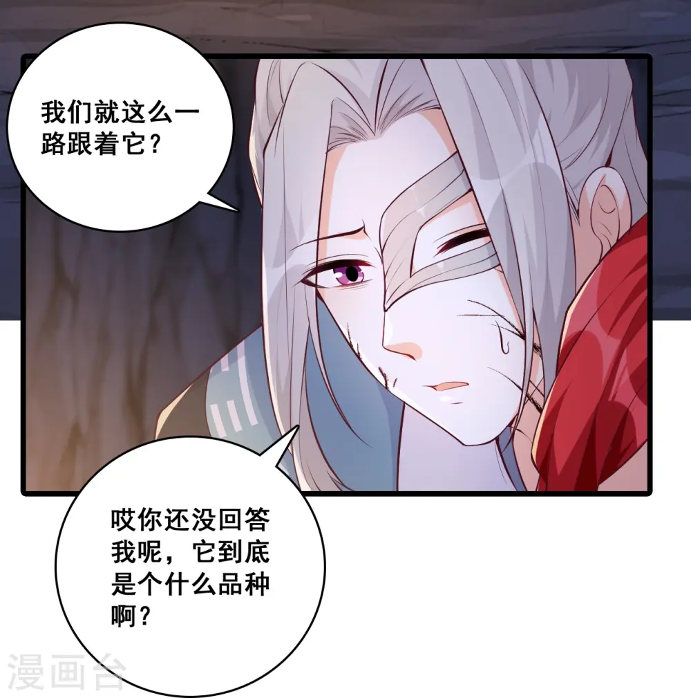第175话 药 第10页